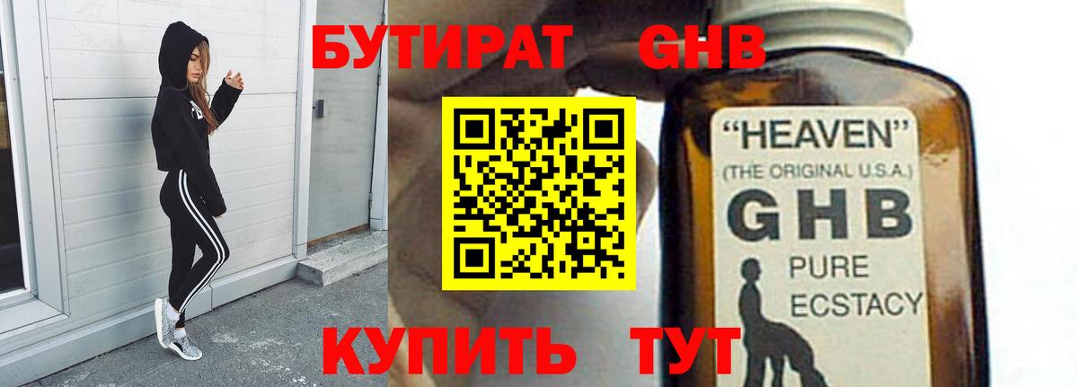 БУТИРАТ бутик Кандалакша