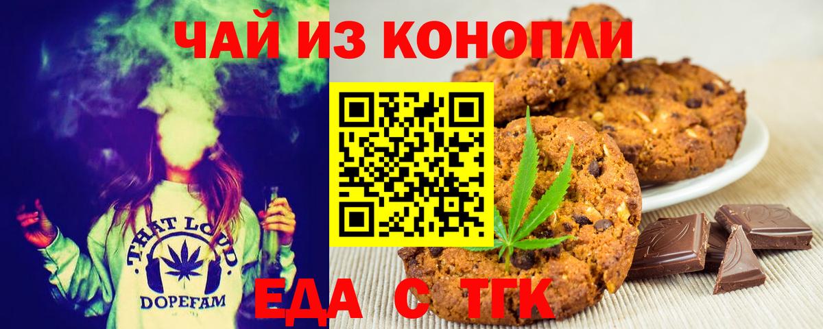 Кандалакша  Еда ТГК марихуана  Вход с VPN 