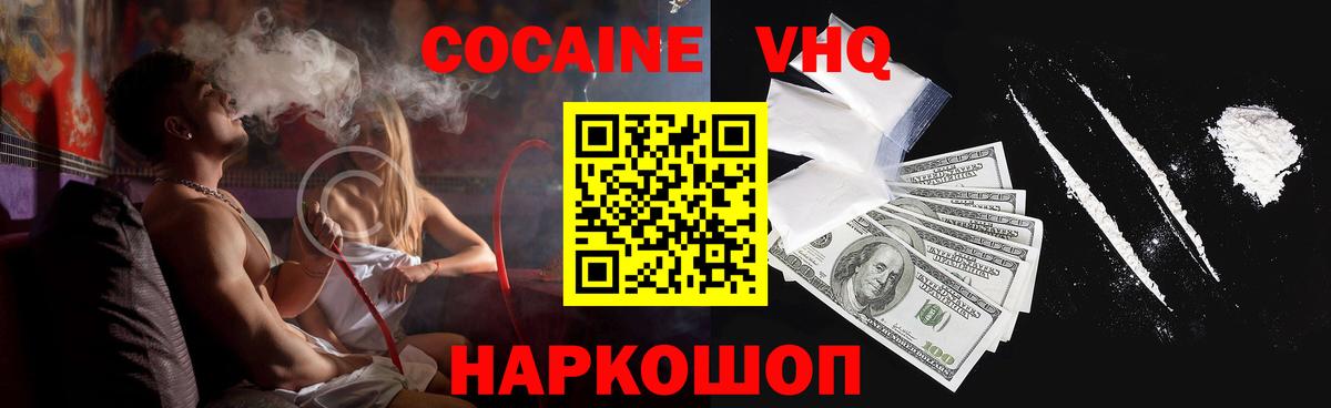 КОКАИН 97% Кандалакша