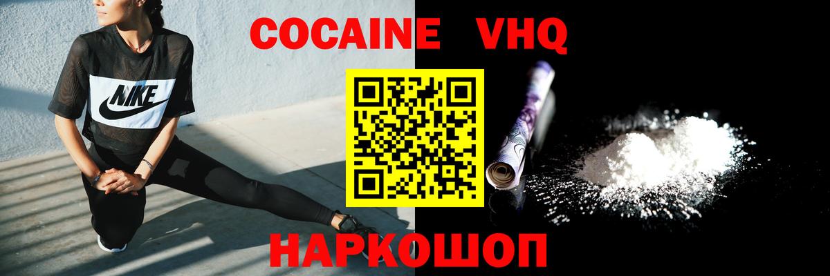 Cocaine Колумбийский  КОКАИН Перу  Вход с VPN  Кандалакша 