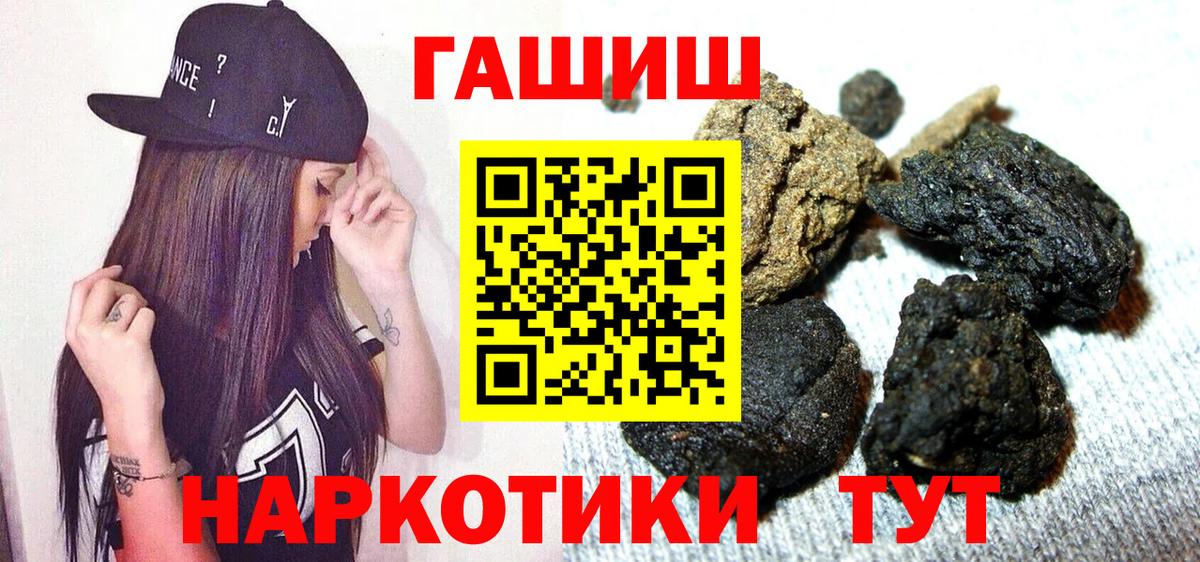 Гашиш гашик Кандалакша