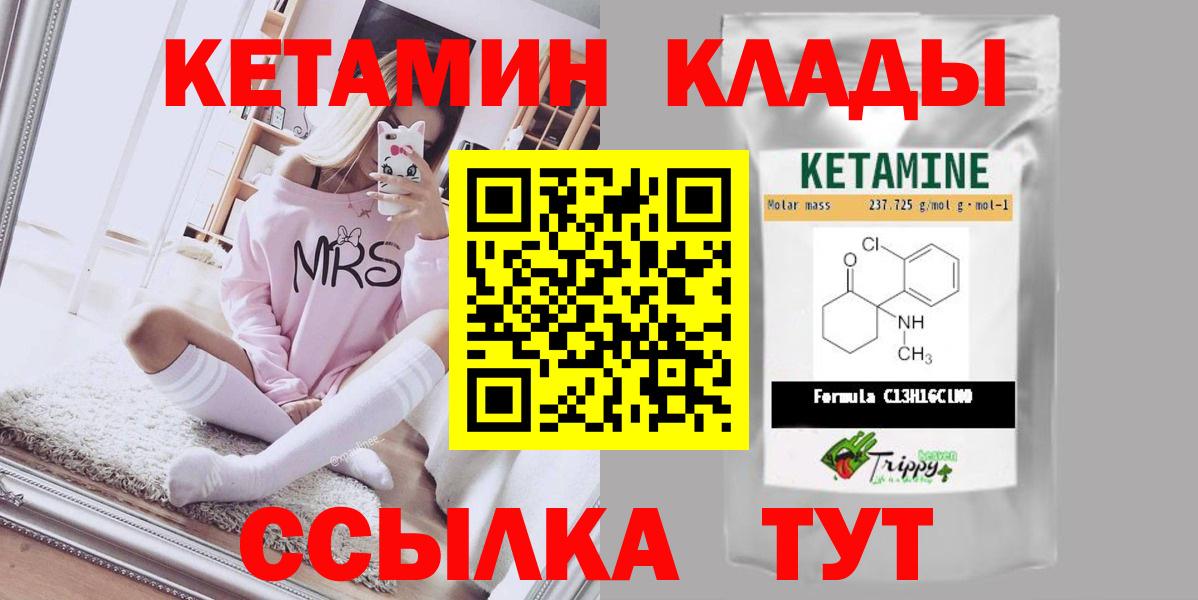 КЕТАМИН VHQ Кандалакша