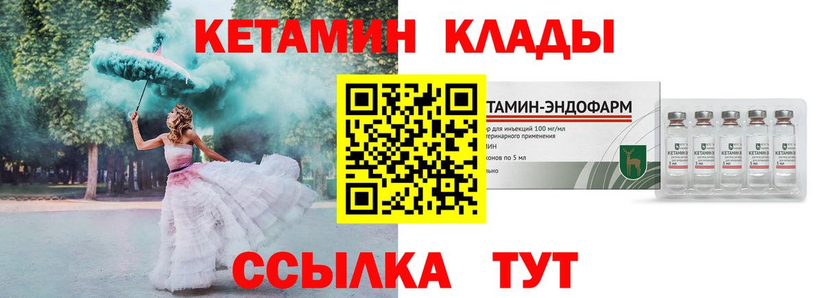 Кандалакша  КЕТАМИН ketamine  Вход с VPN 