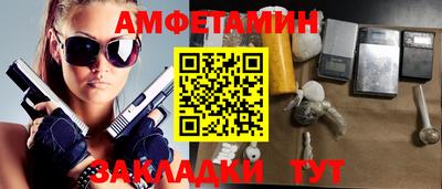 амф Краснознаменск