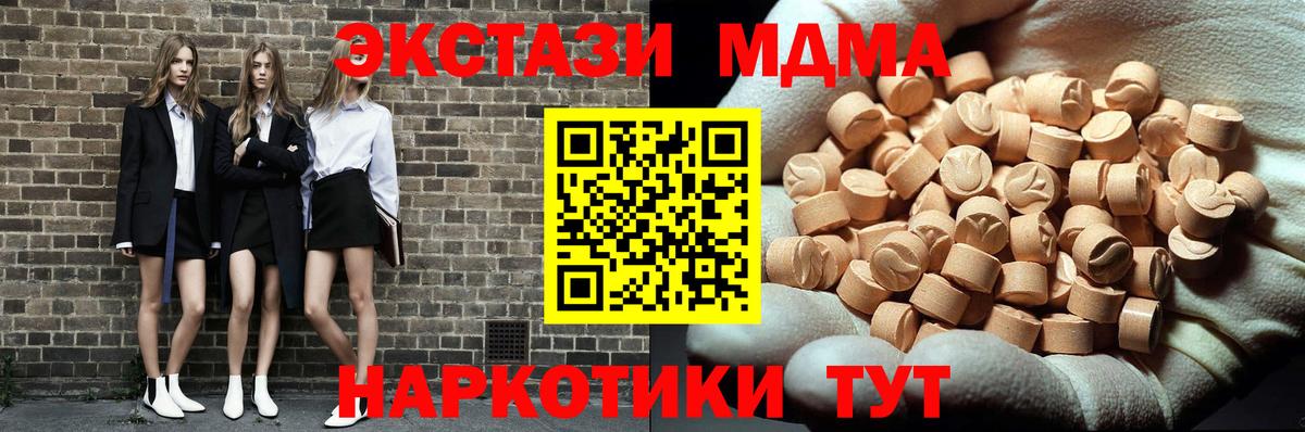 МДМА  MDMA VHQ  Вход с VPN  МДМА VHQ  Кандалакша 