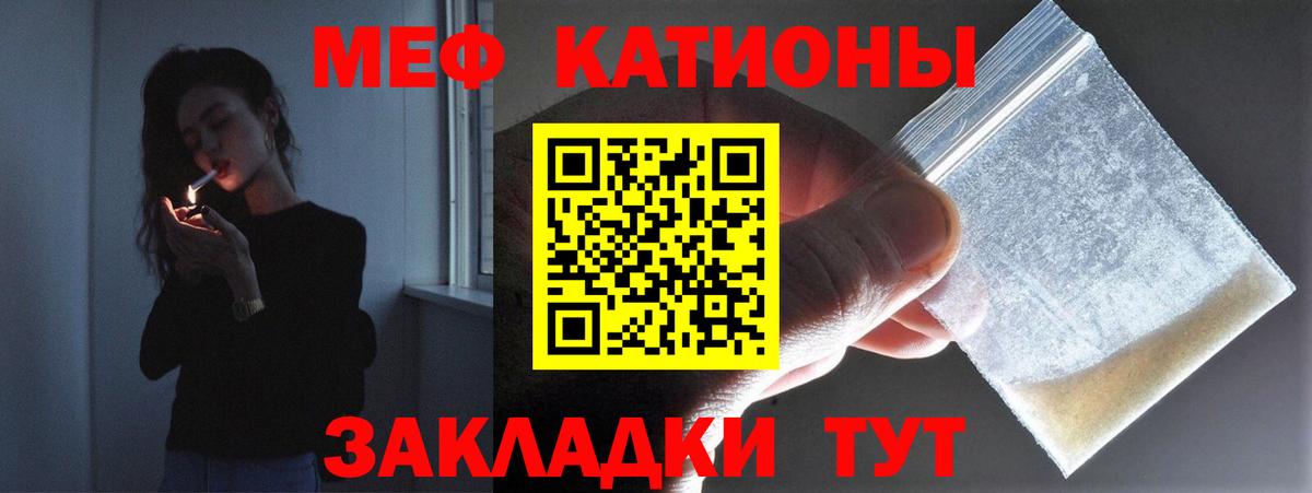 Меф Кандалакша