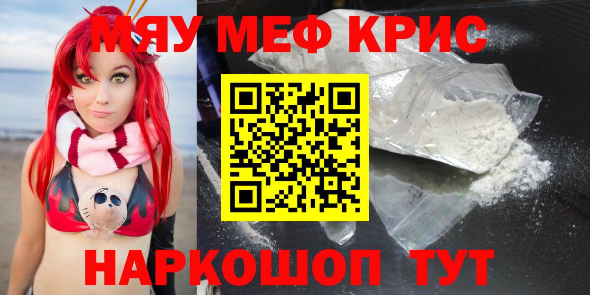 Мефедрон VHQ  МЕФ кристаллы  кракен рабочий сайт  Меф  Меф  Вход с VPN  Кандалакша 