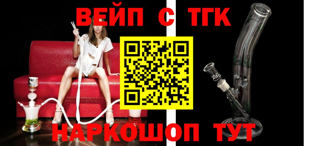 Дистиллят ТГК гашишное масло Кандалакша